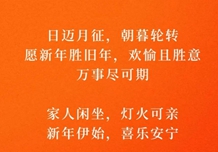 元旦｜向新而行，迎光而行